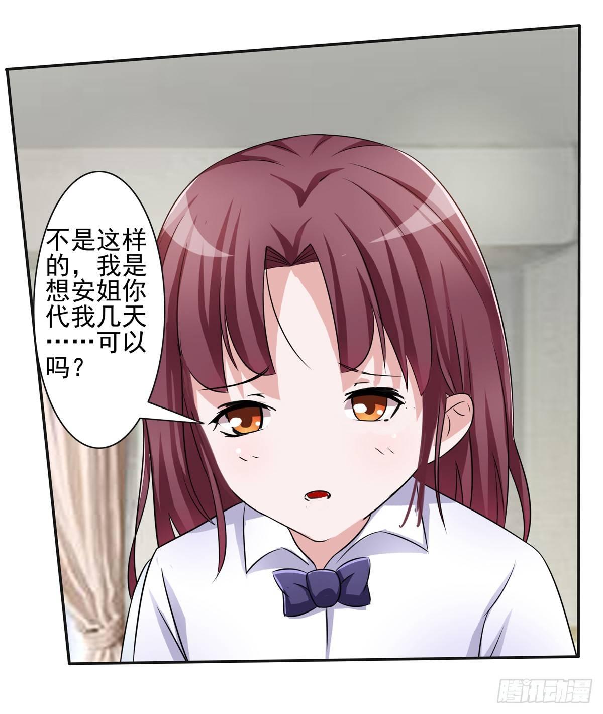 秘密君终于落到我手上了30