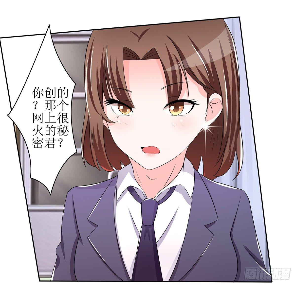 原来季雨就是秘密君的创始者18