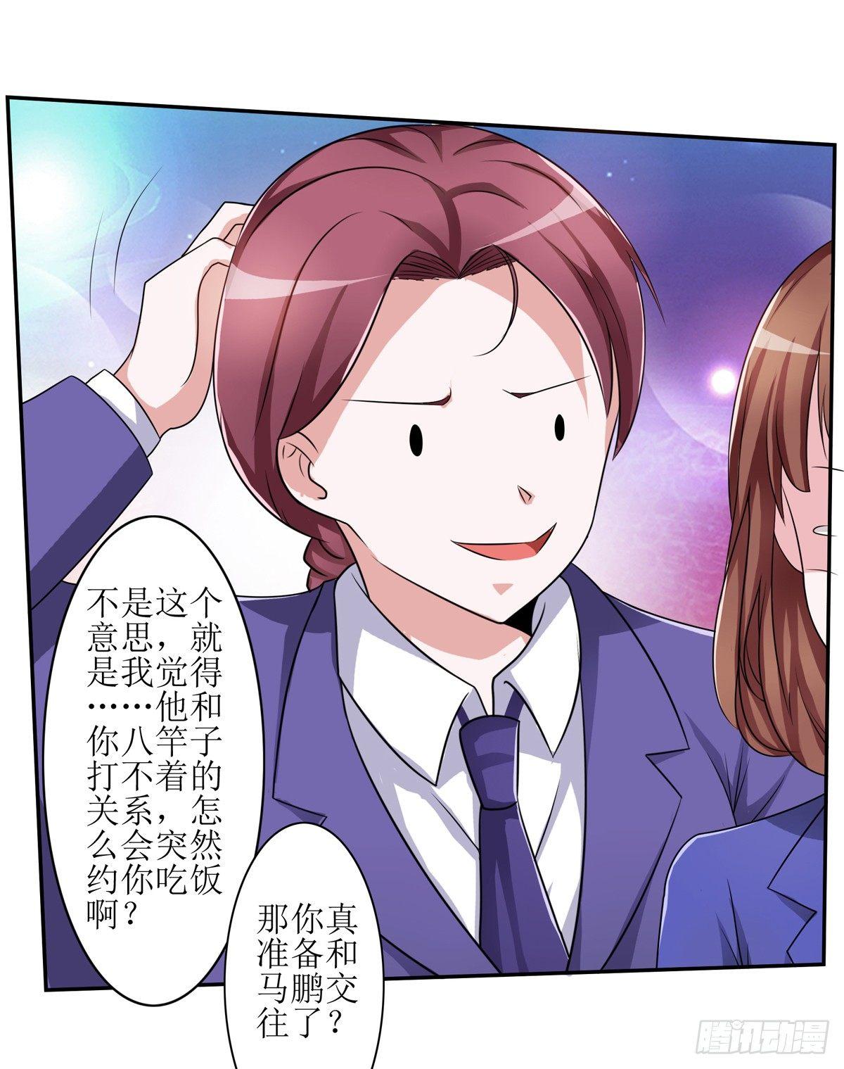 一定要做迷倒全公司的女人34