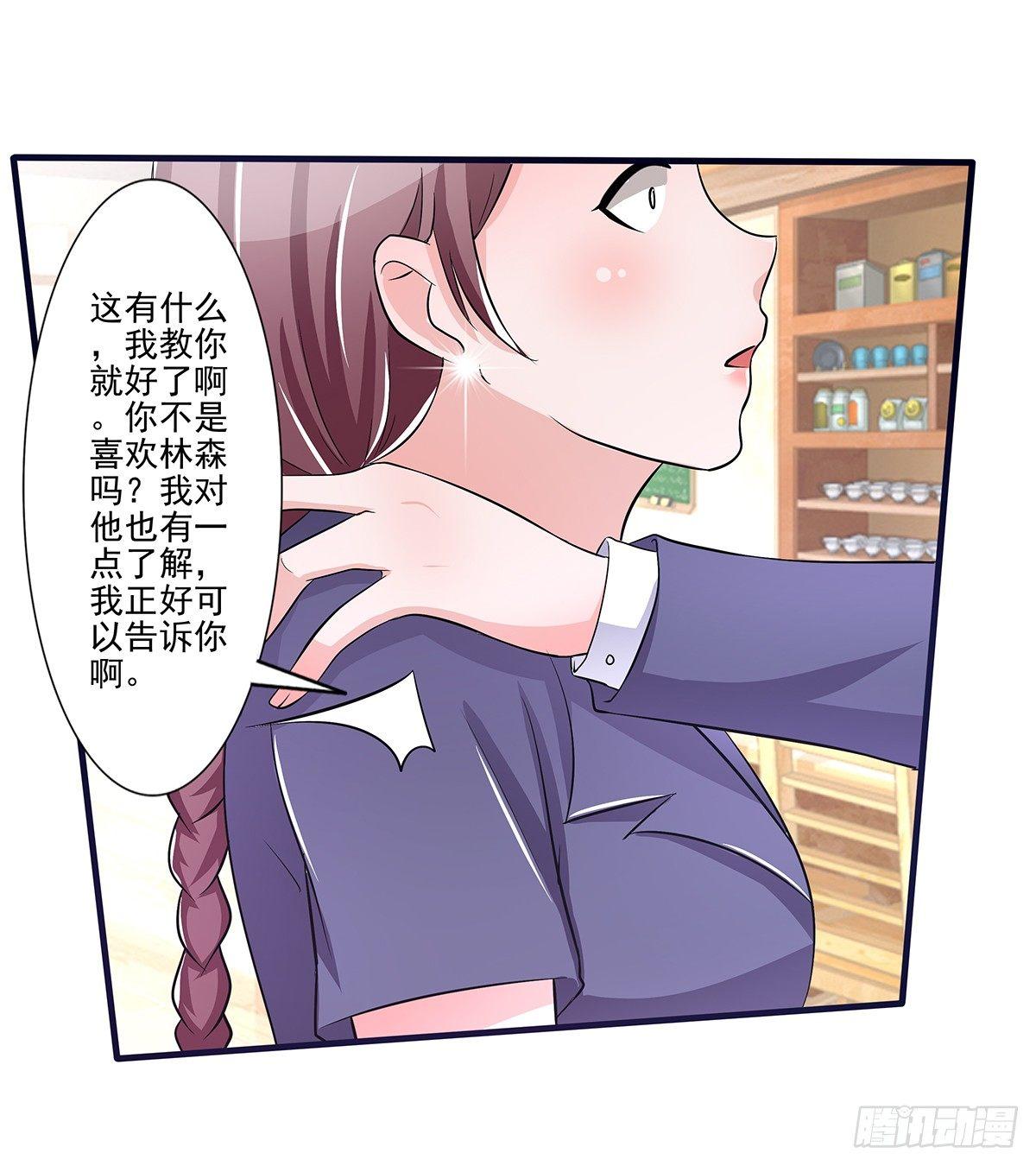 发现季雨的小秘密32