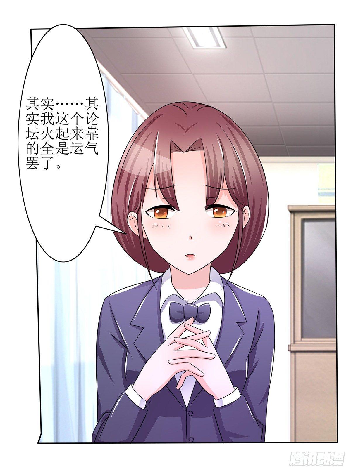 原来季雨就是秘密君的创始者24