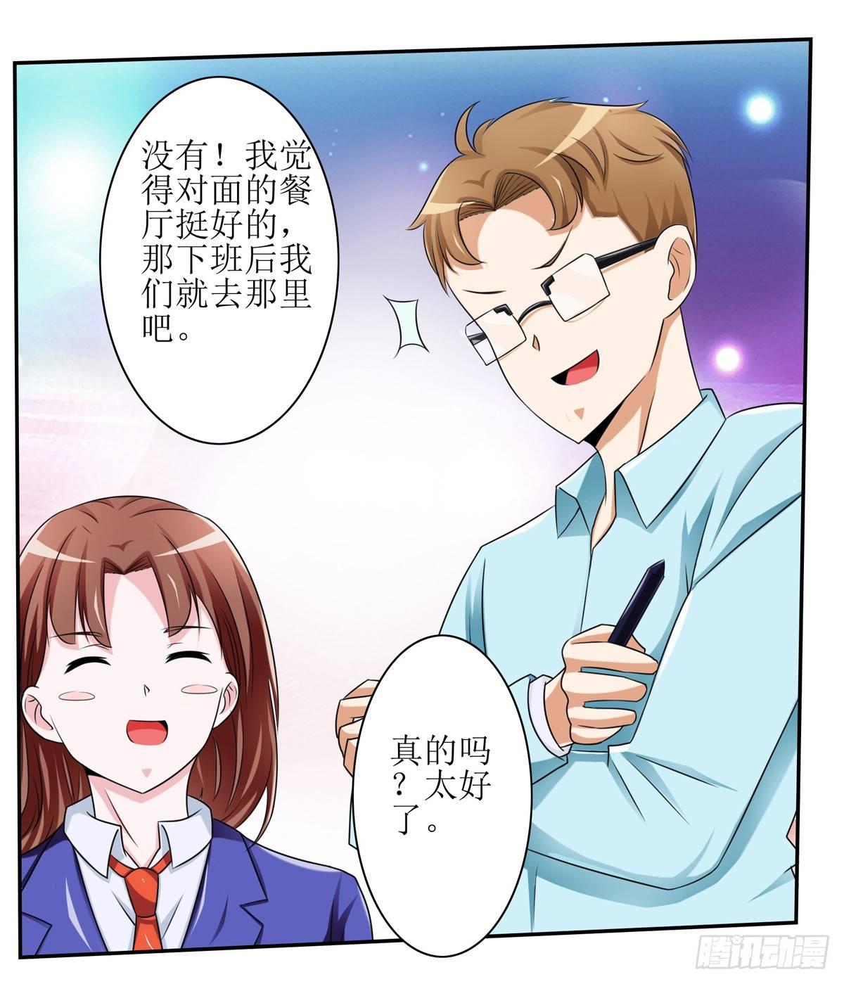一定要做迷倒全公司的女人25