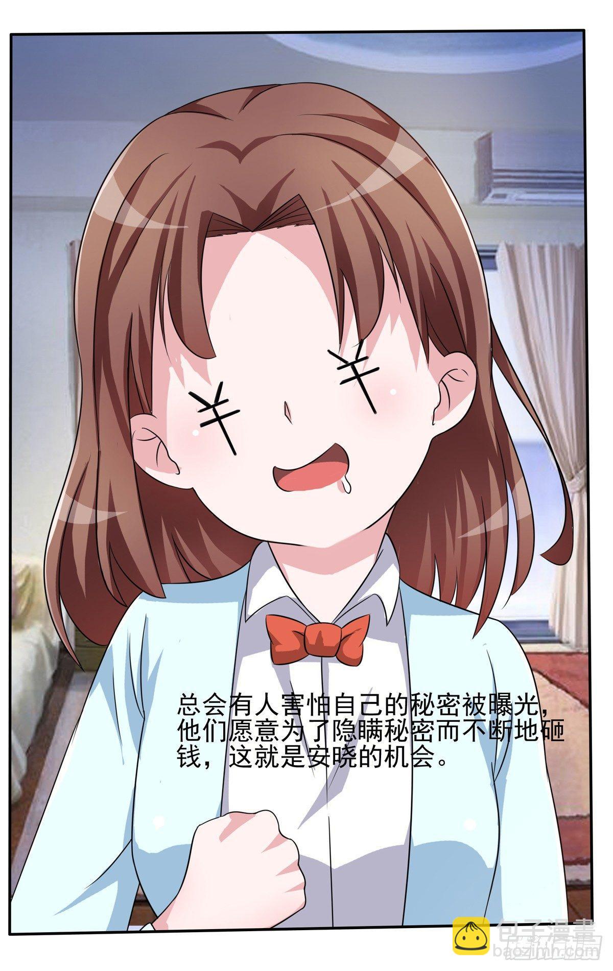秘密君终于落到我手上了6