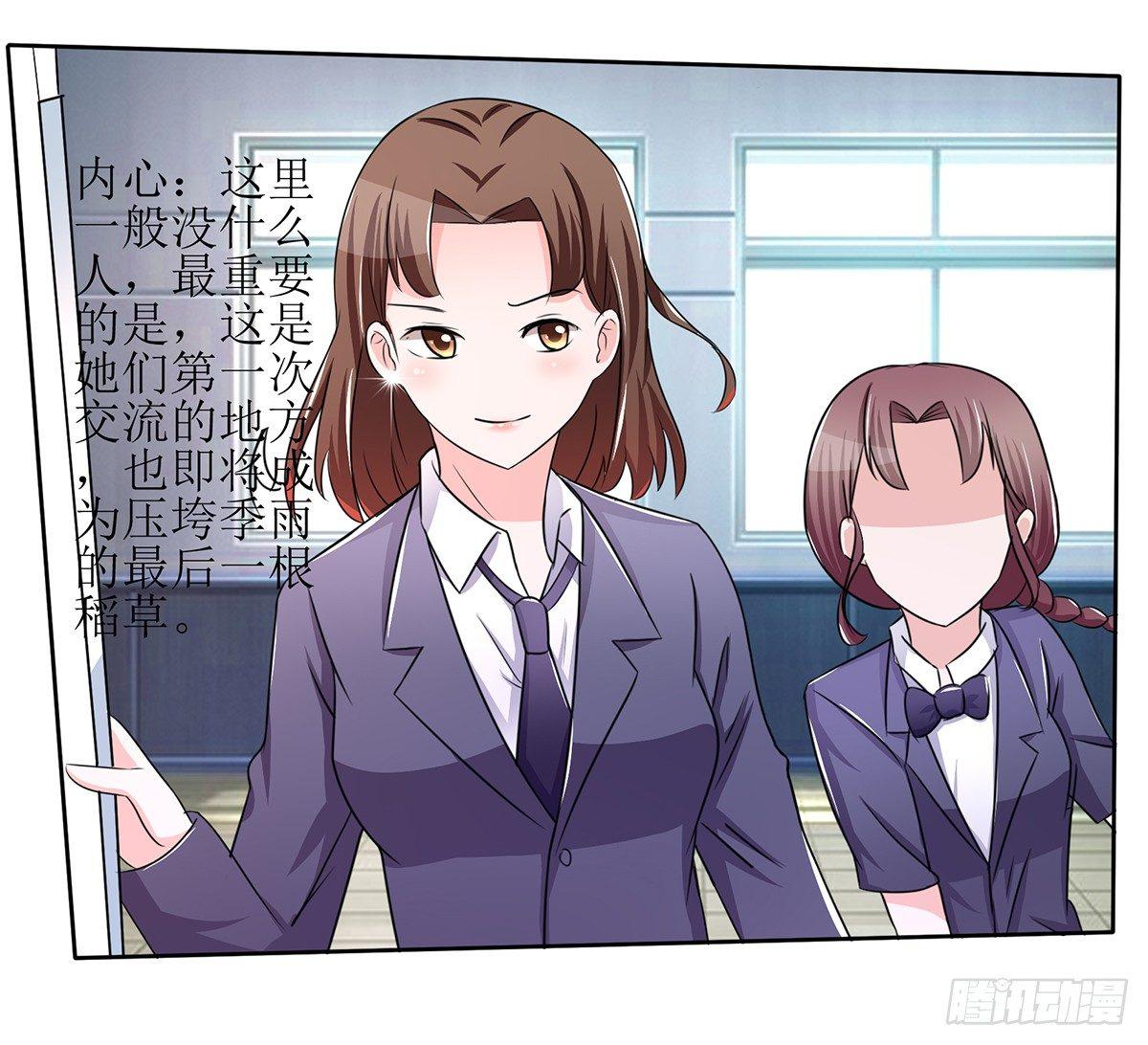原来季雨就是秘密君的创始者11