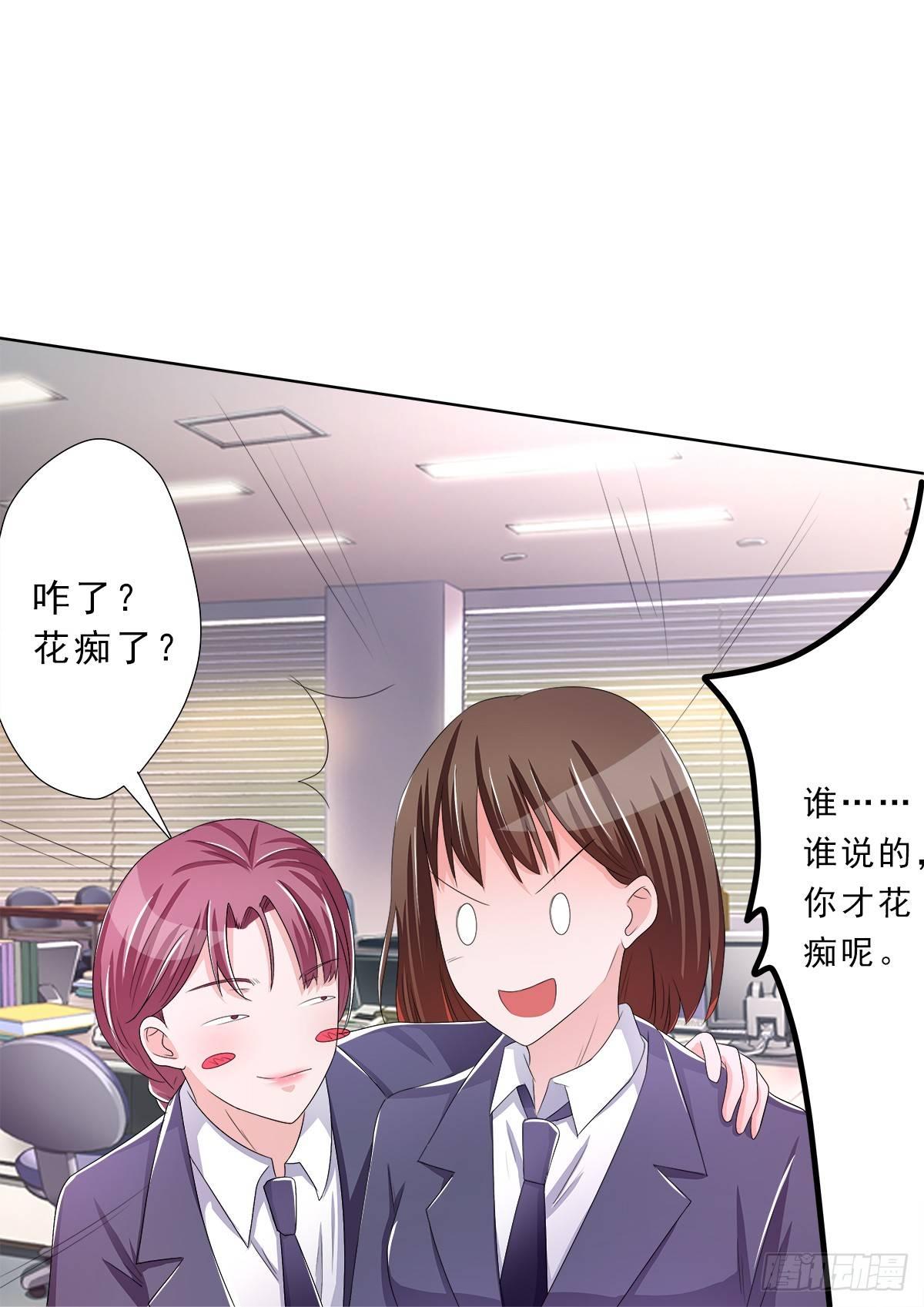 新来了一个大帅哥！34