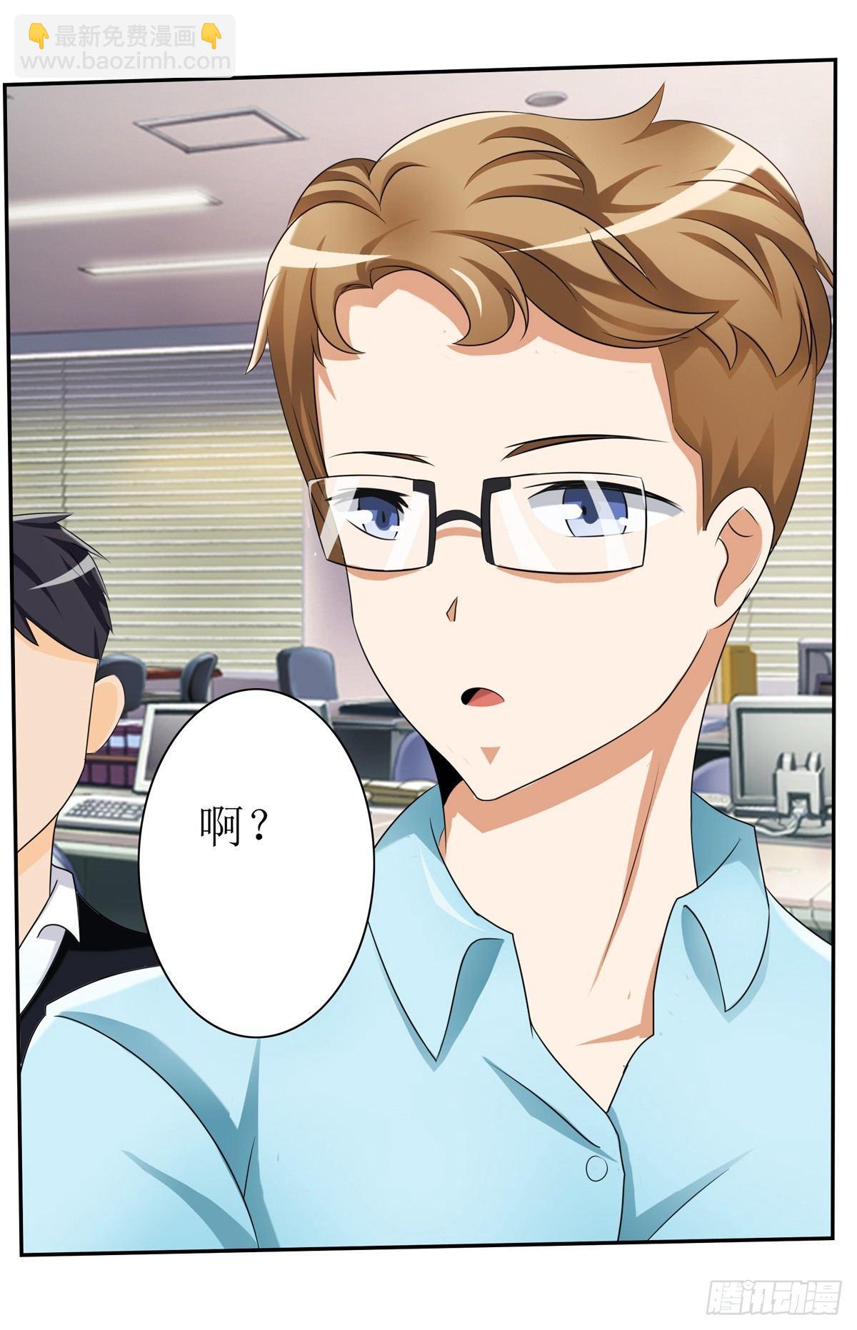 一定要做迷倒全公司的女人7