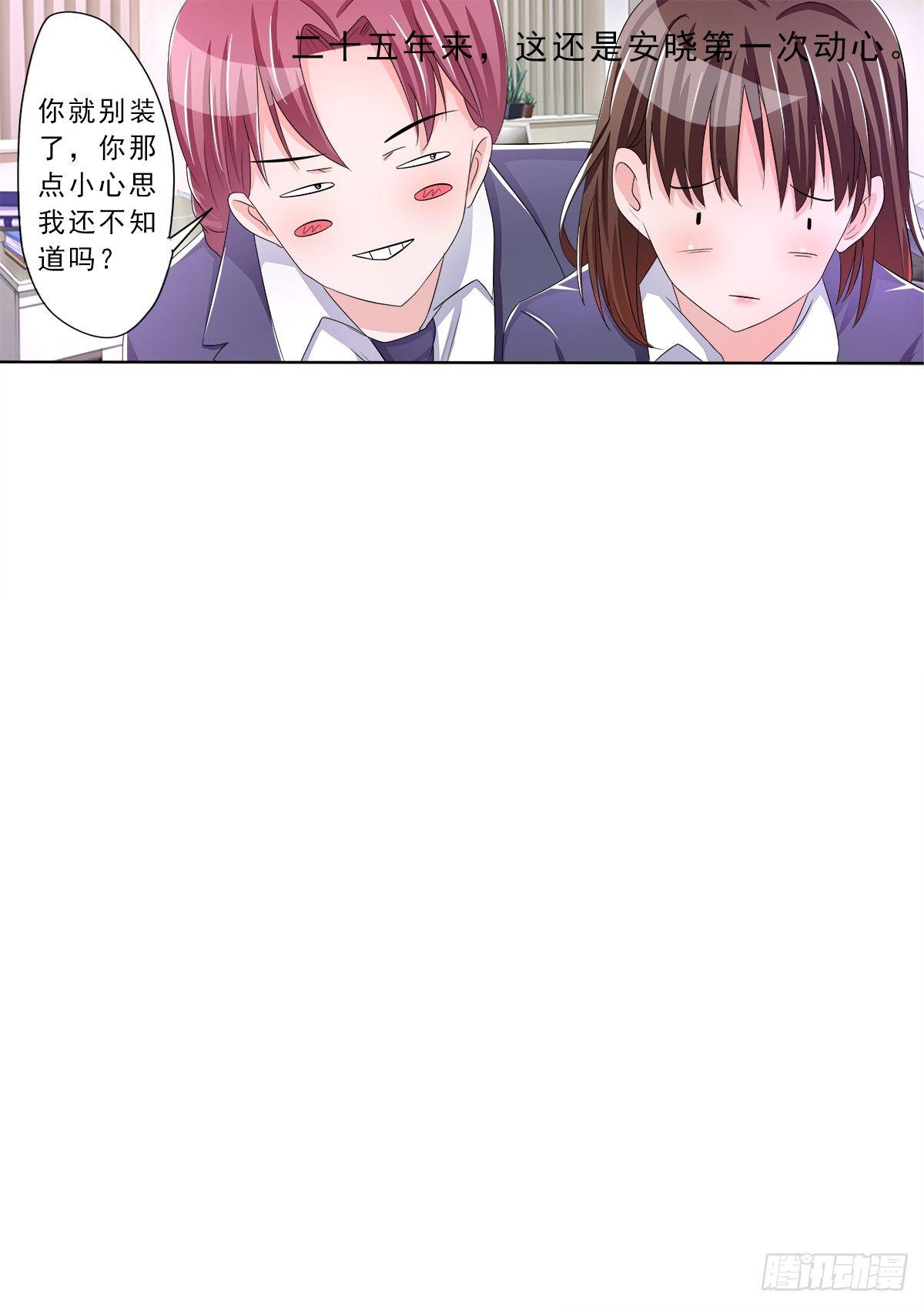新来了一个大帅哥！35