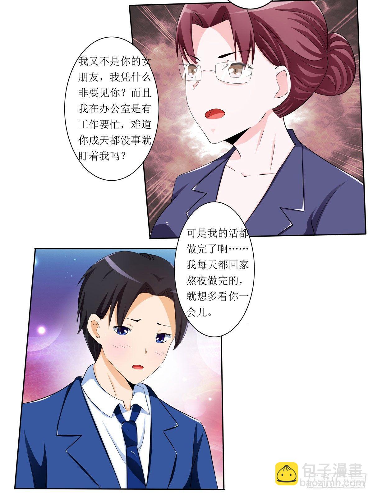 敲诈成功后的爱情论48