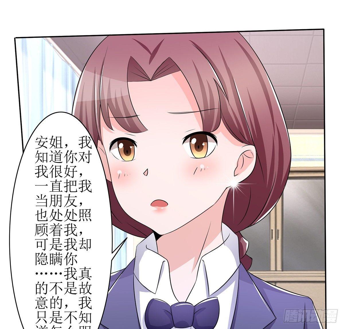 原来季雨就是秘密君的创始者12