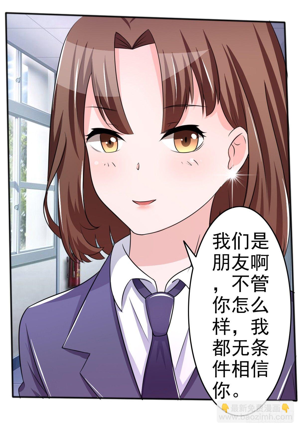 无论怎样我都选择无条件相信你21