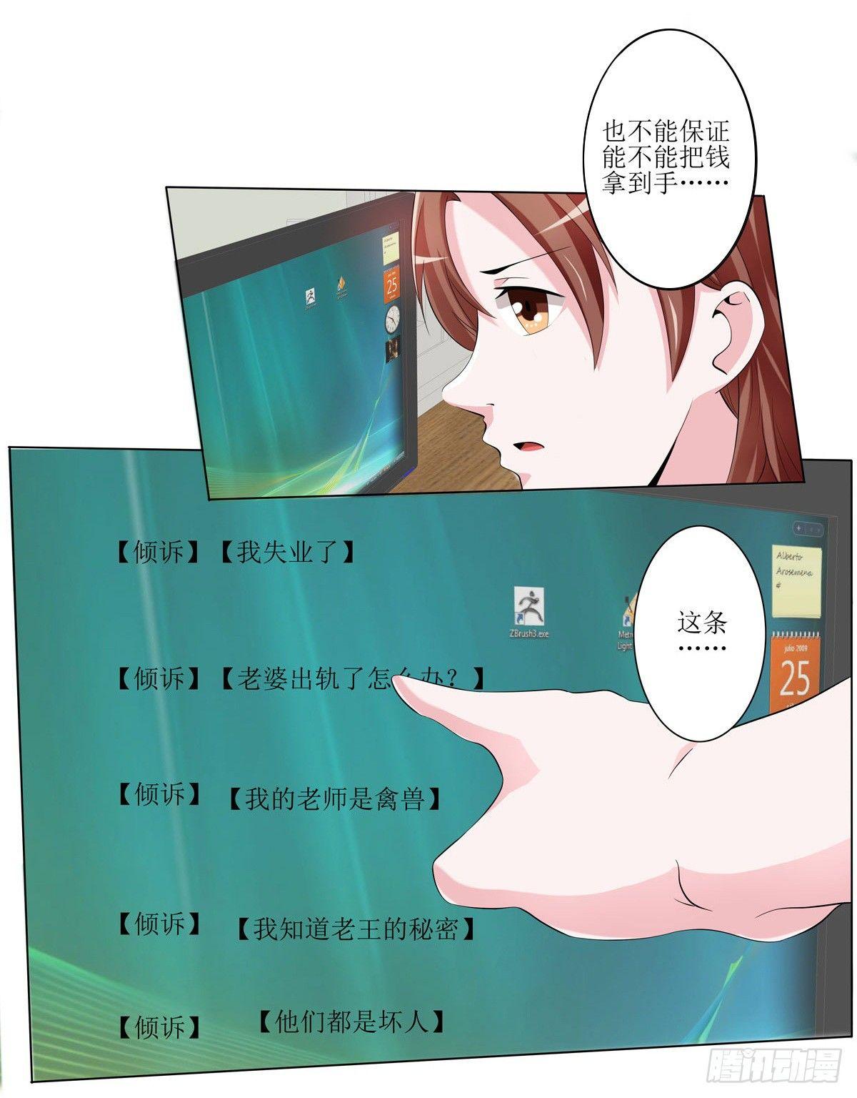 敲诈成功后的爱情论1