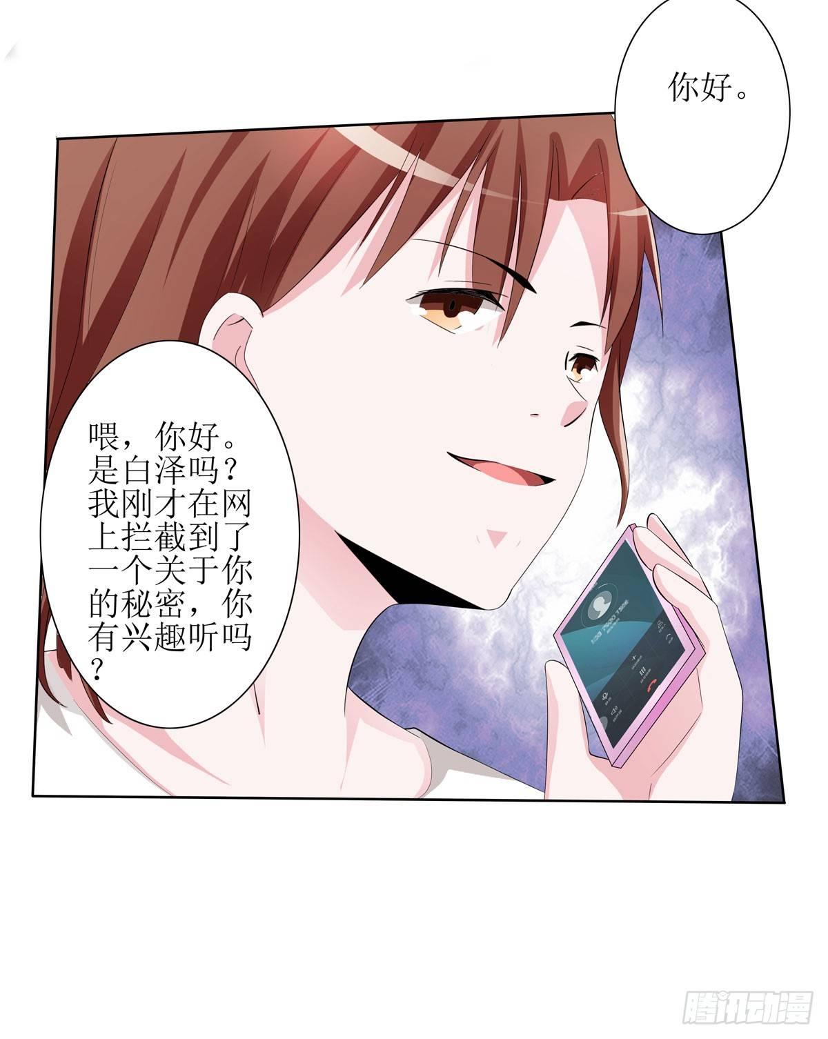 敲诈成功后的爱情论13