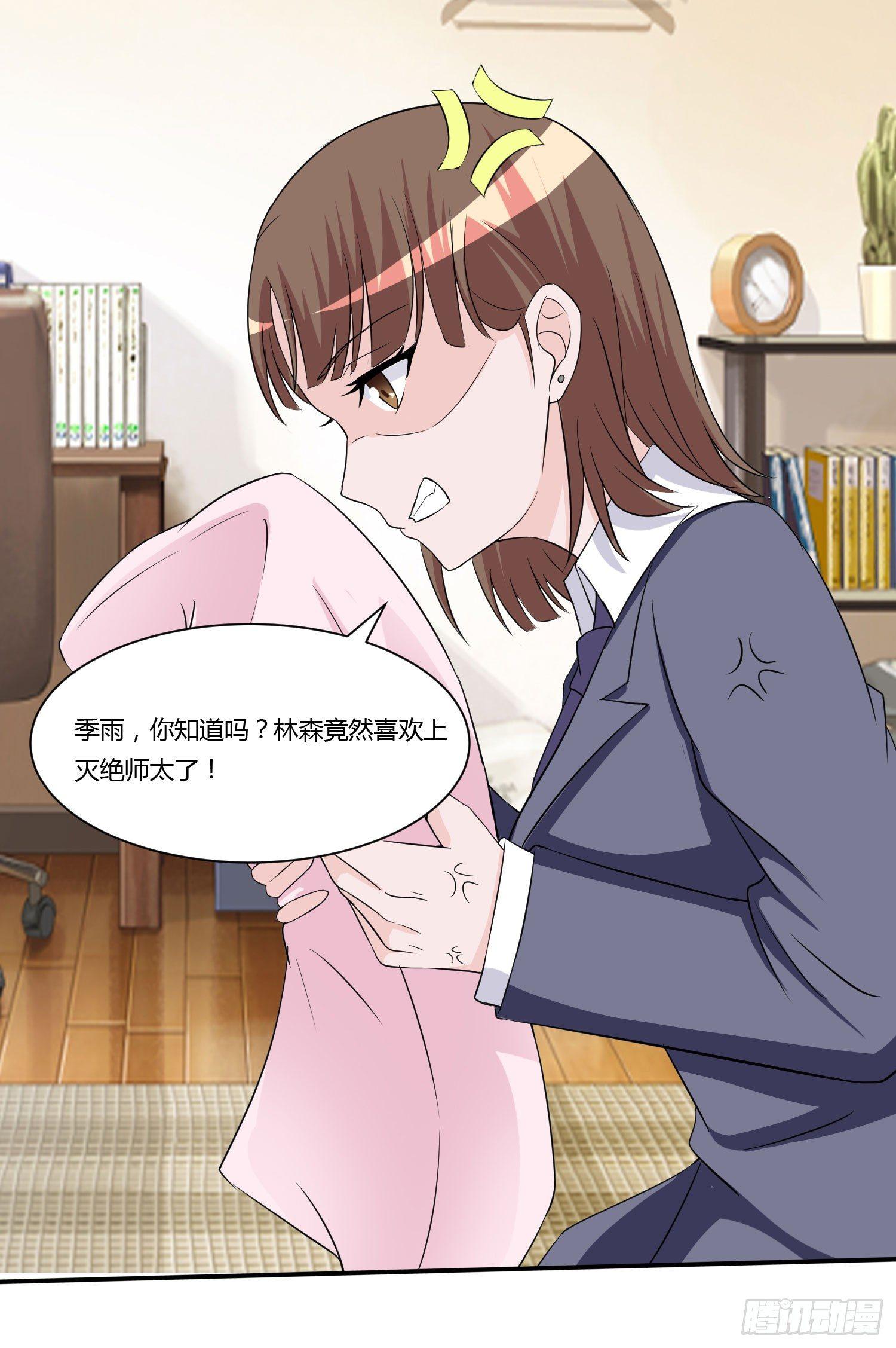 林森喜欢若水什么？20