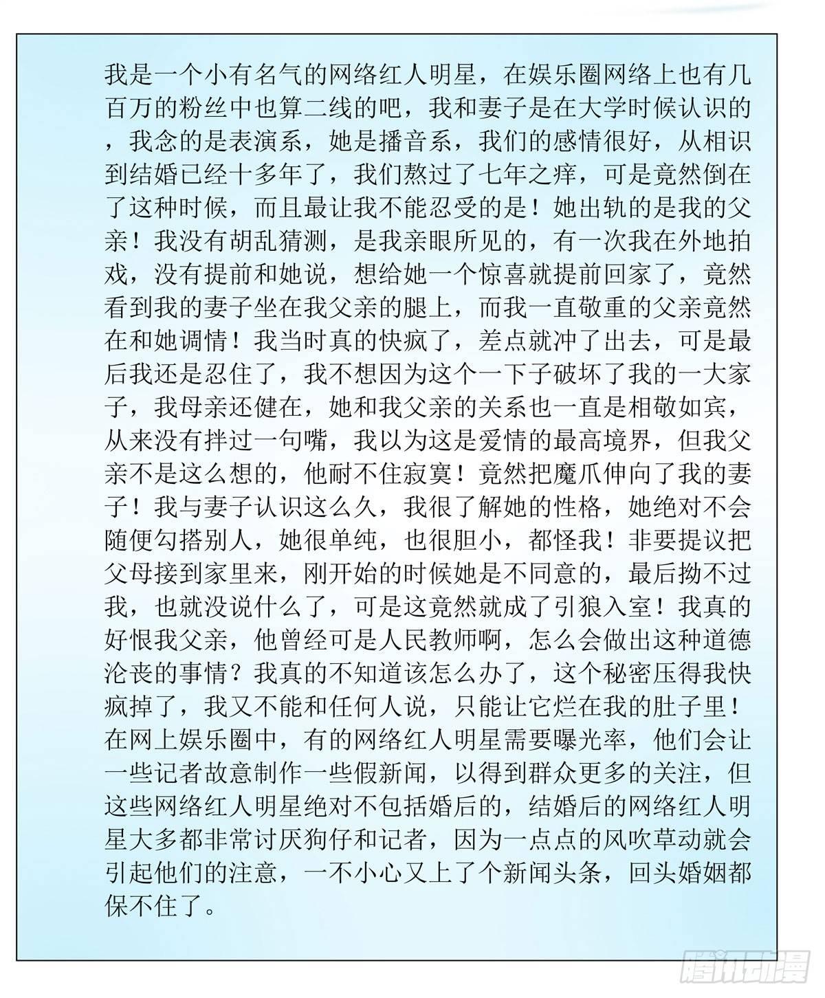 敲诈成功后的爱情论2