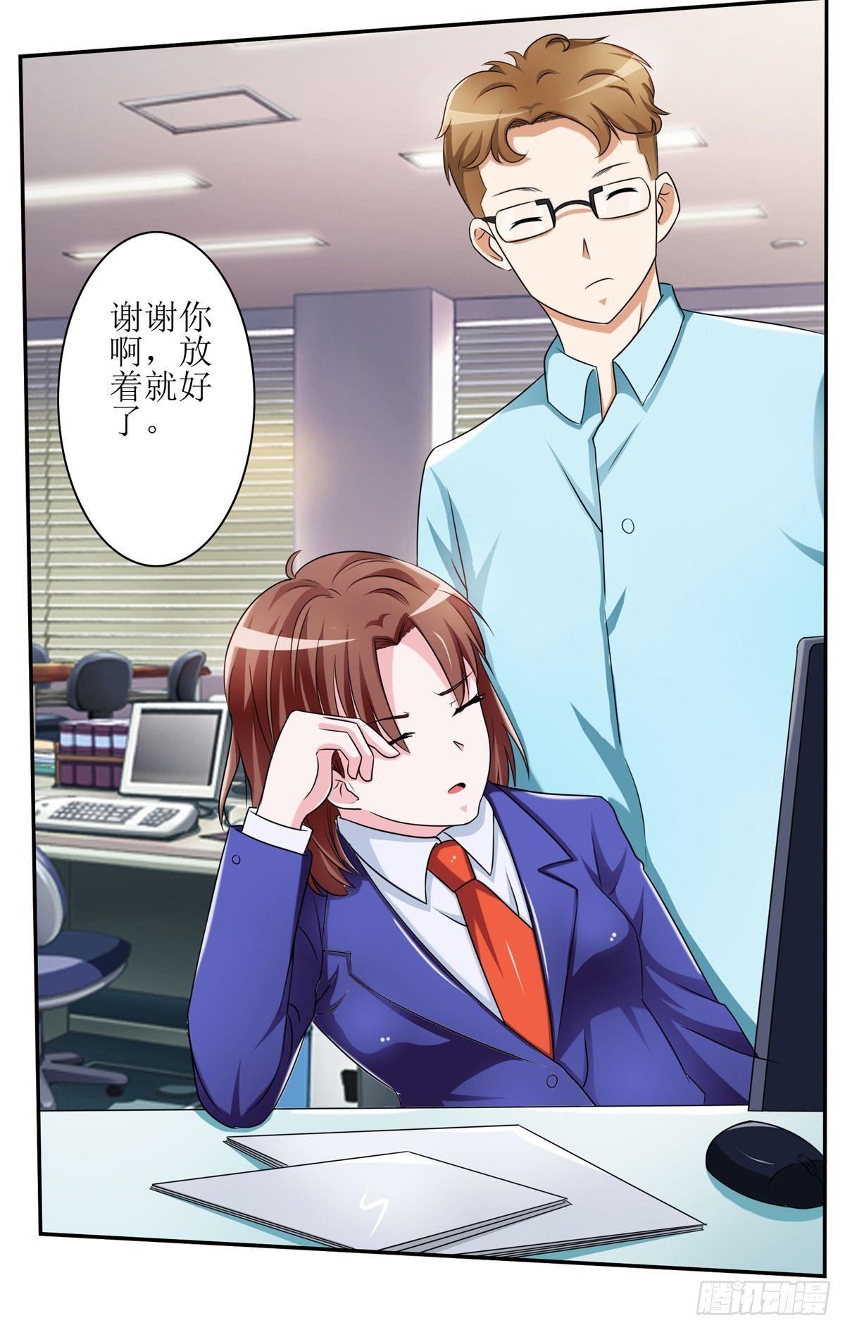 一定要做迷倒全公司的女人13