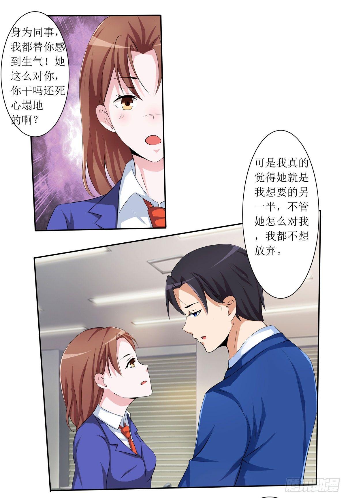 敲诈成功后的爱情论56