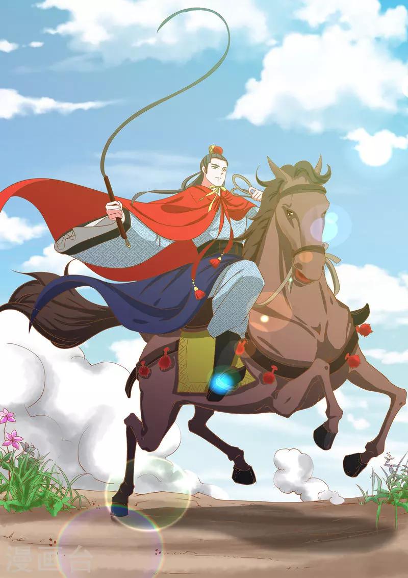 第15话 少爷你在哪里？1