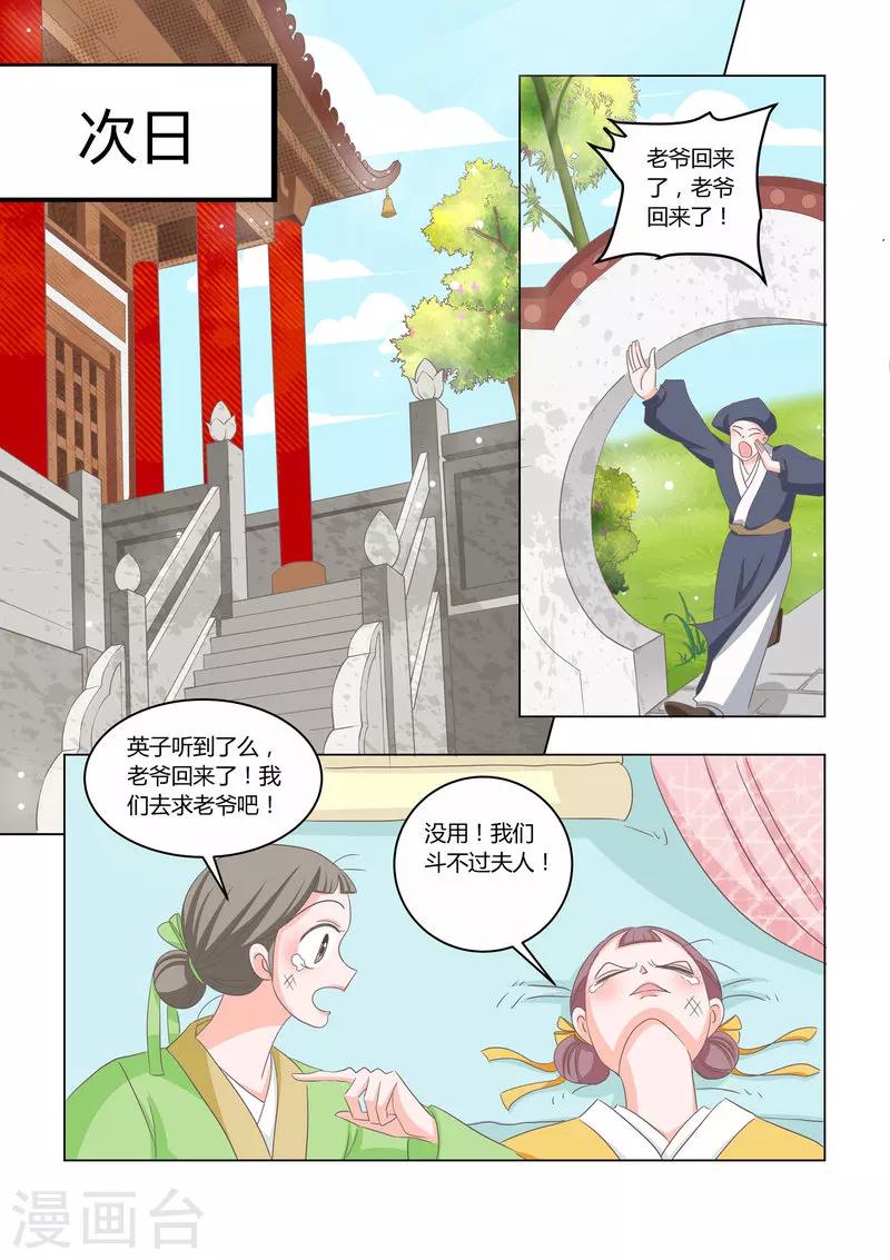 第12话 靠自己3