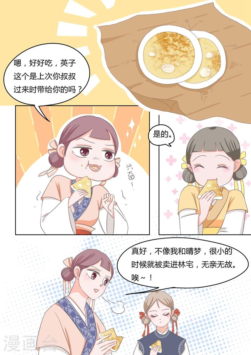 第9话 放弃3