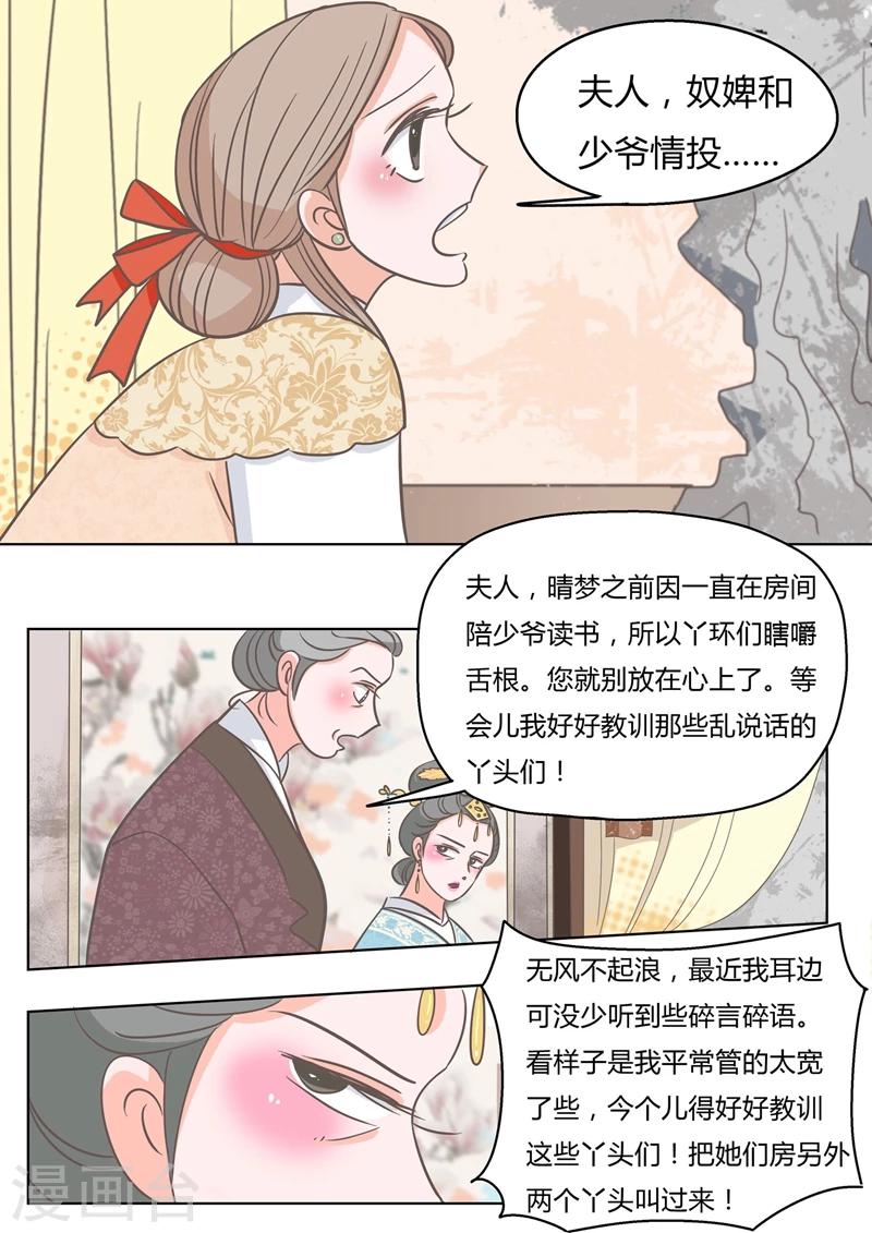 第4话 掌嘴2