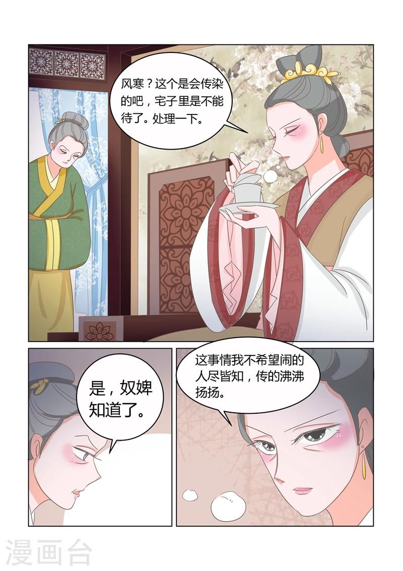 第10话 驱逐10