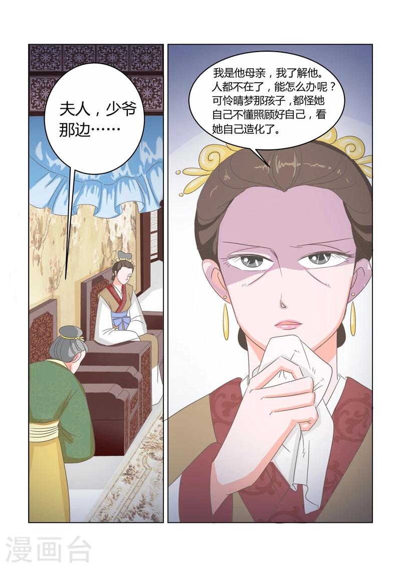 第10话 驱逐11