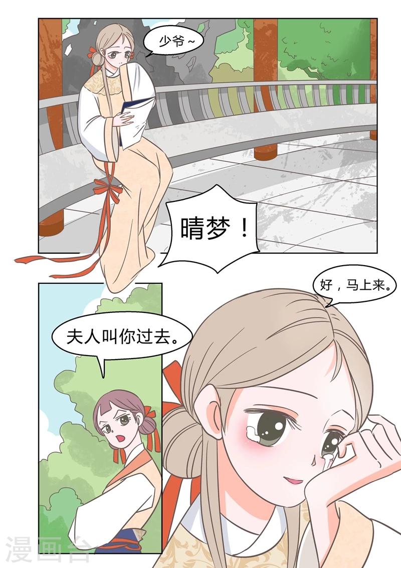 第3话 礼物9
