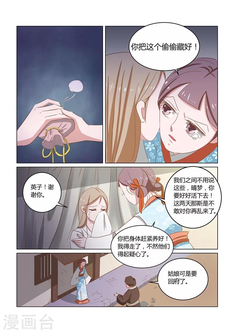 第14话 喜事4