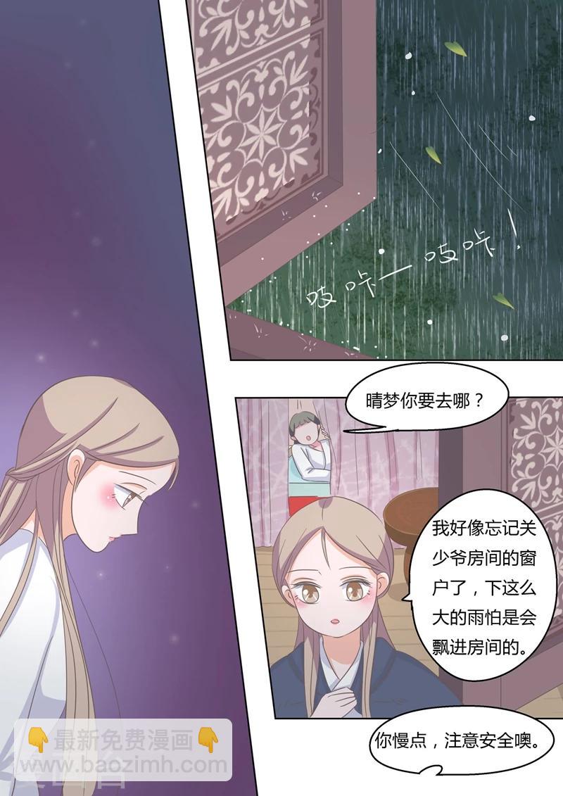 第9话 放弃4