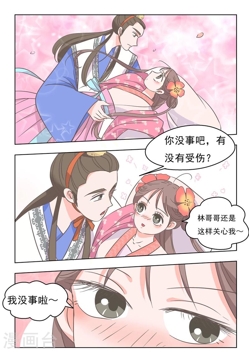 第6话 西厢记3