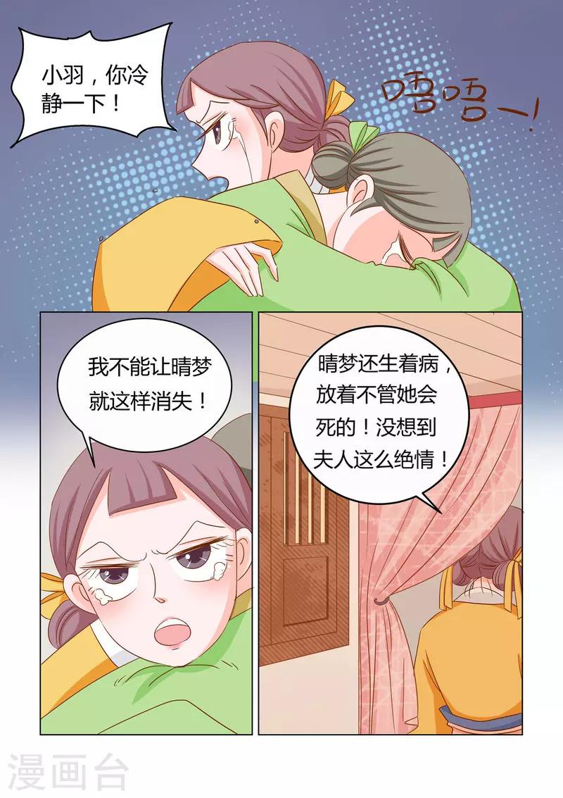 第12话 靠自己10