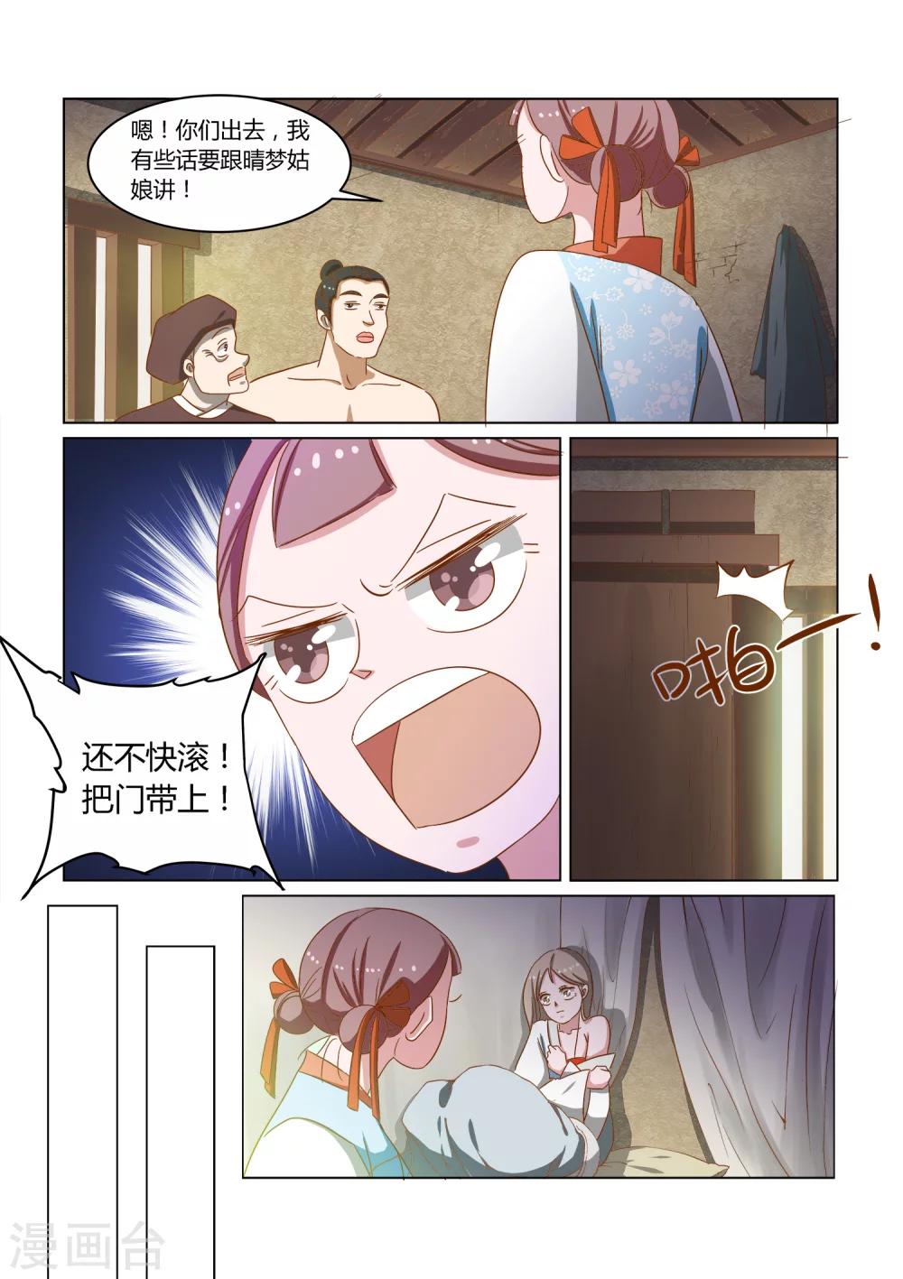 第13话 救命9