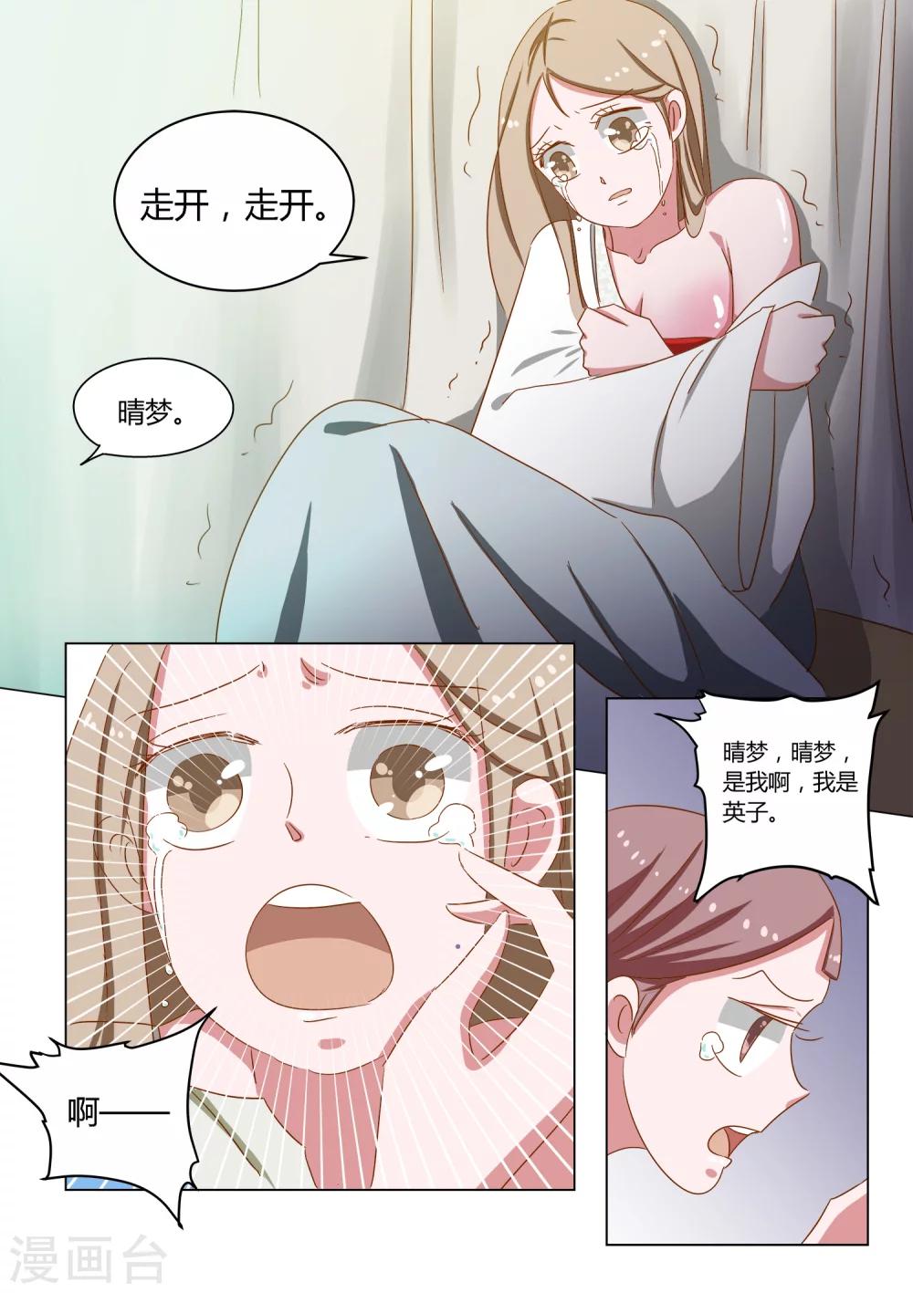 第13话 救命10