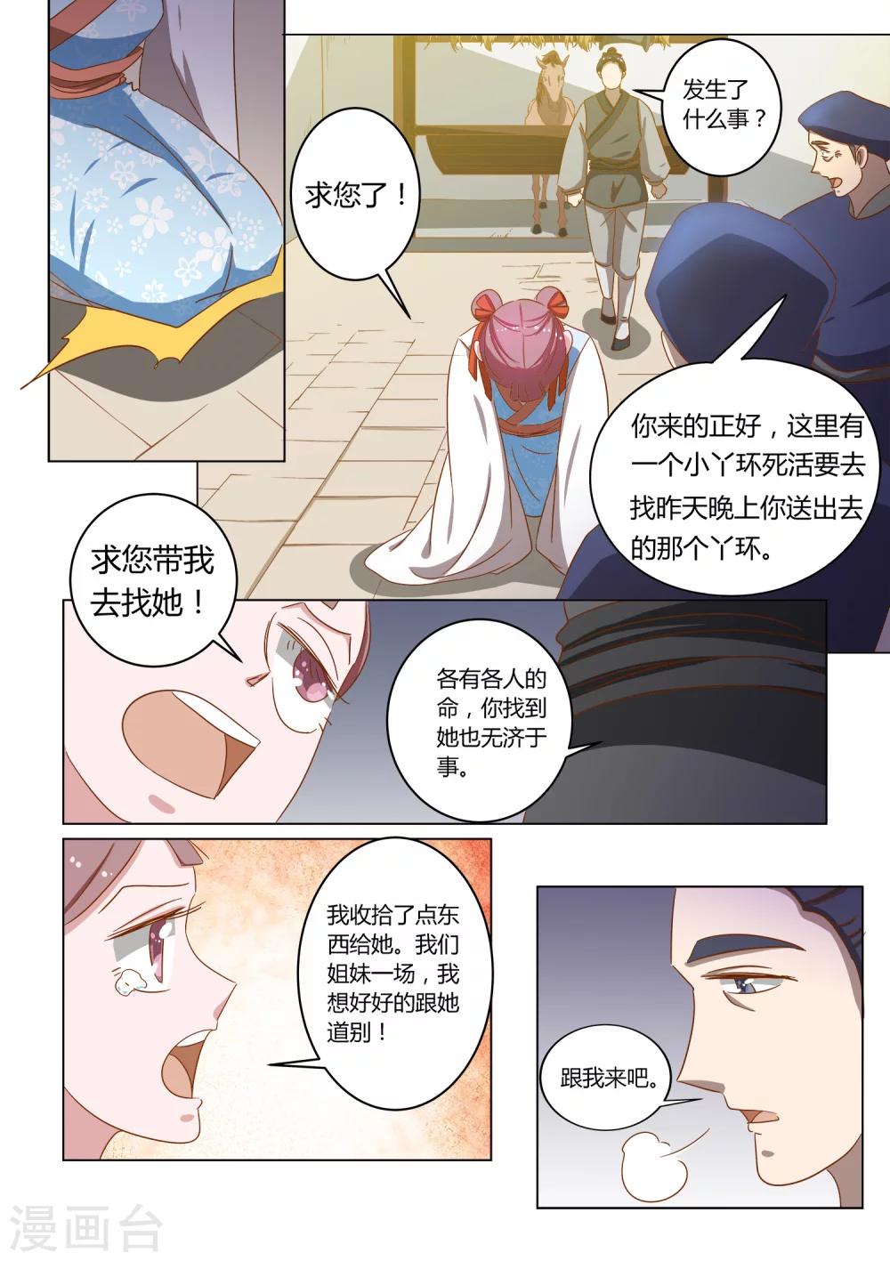 第13话 救命2