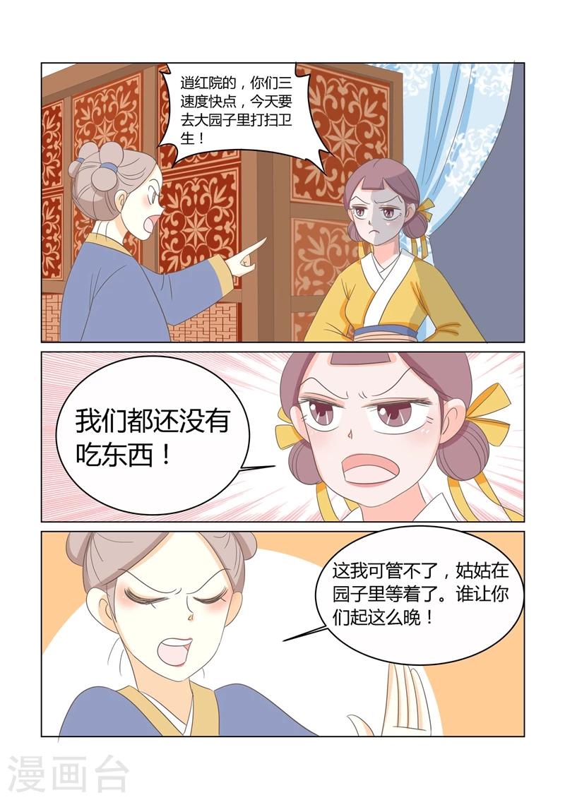 第10话 驱逐2