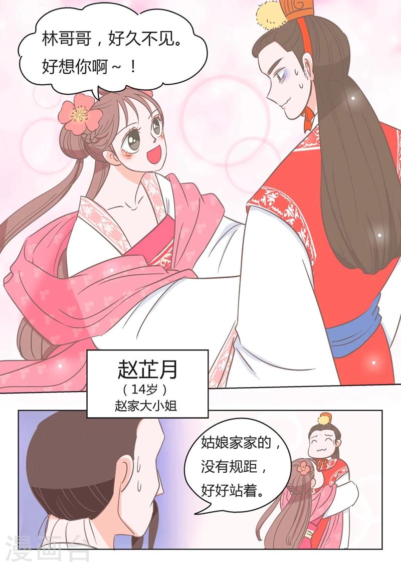第5话 赵芷月3