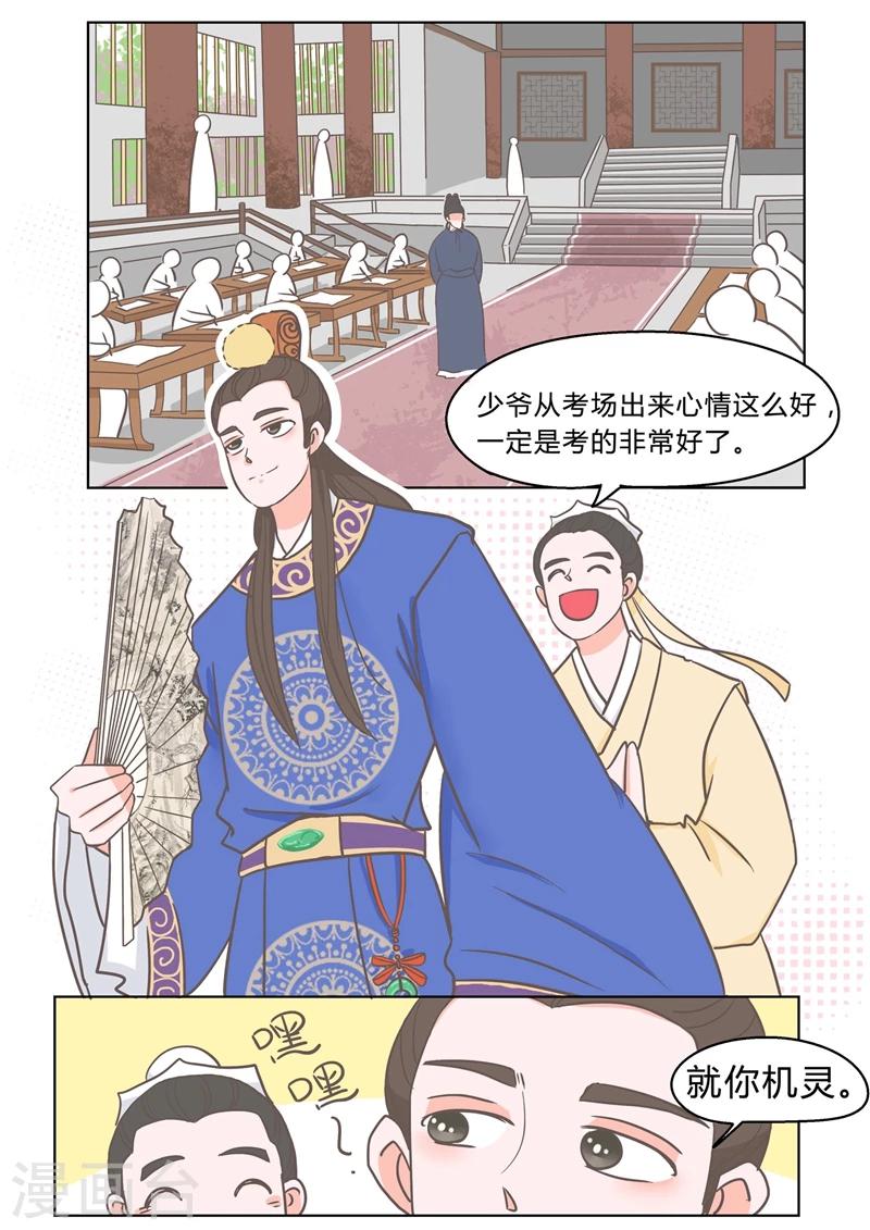 第3话 礼物2