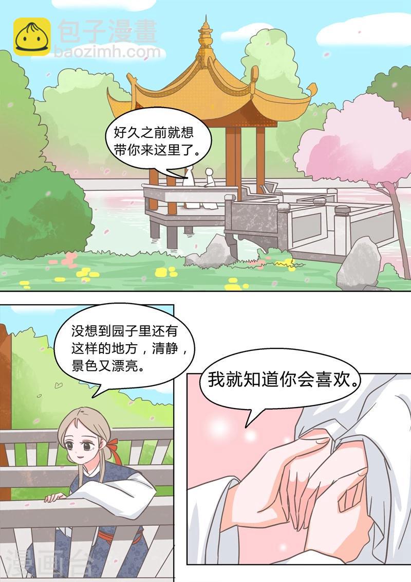 第2话 少爷林子乔7