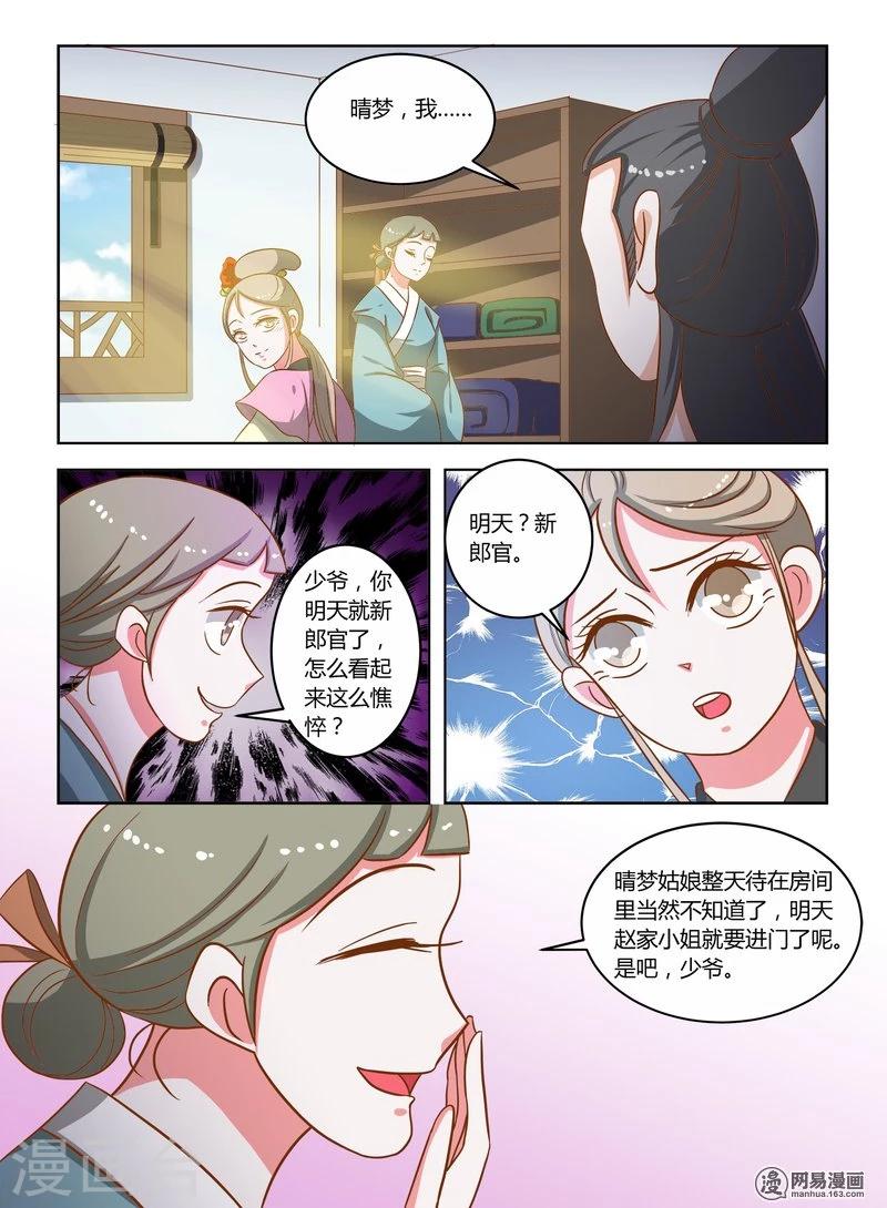 最终话 缘尽3