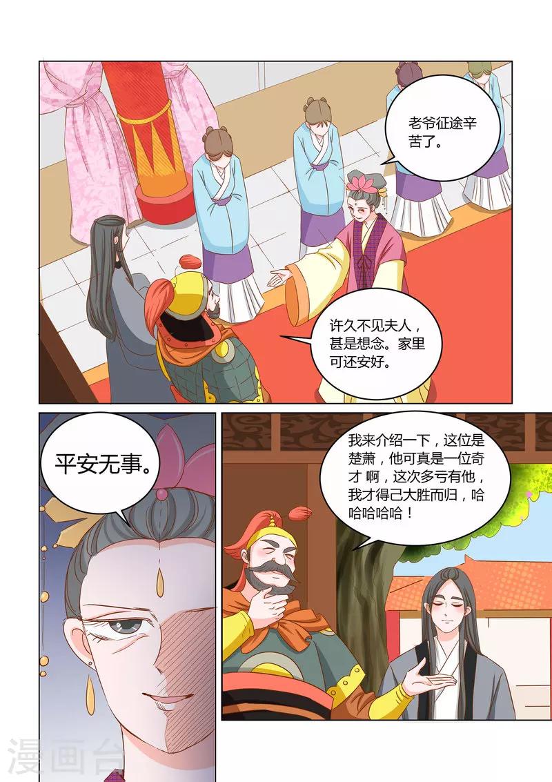 第12话 靠自己6