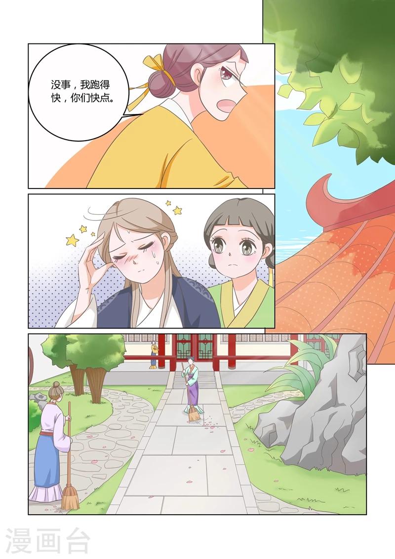第10话 驱逐5