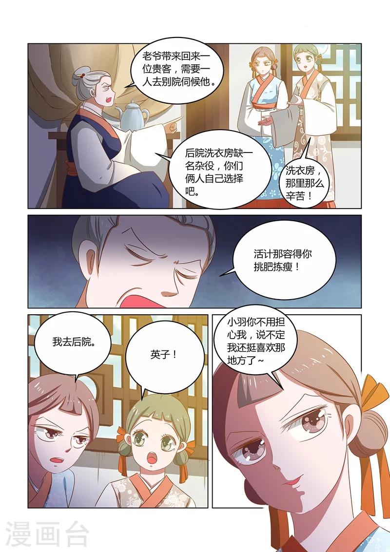 第14话 喜事7