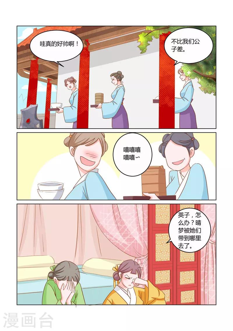 第12话 靠自己8
