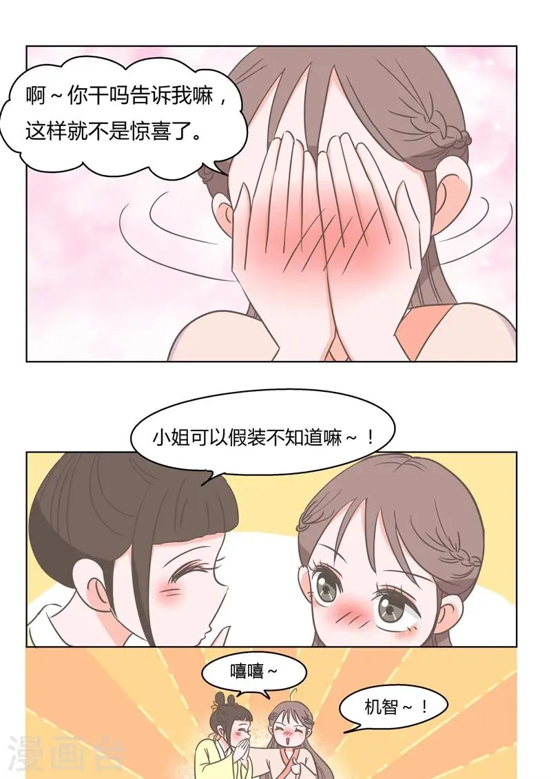 第7话 门当户对5