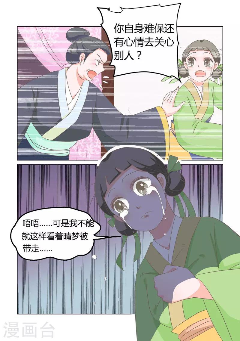 第11话 自生自灭4