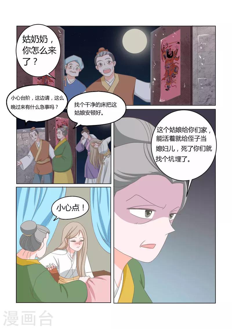 第11话 自生自灭10