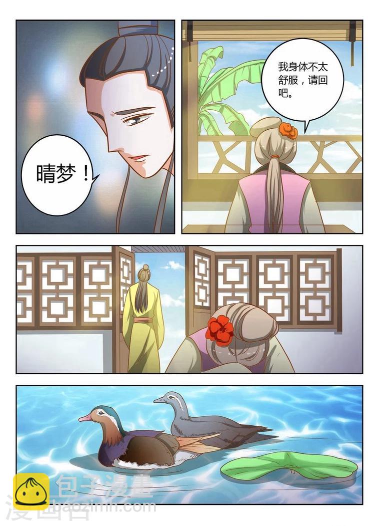 最终话 缘尽6