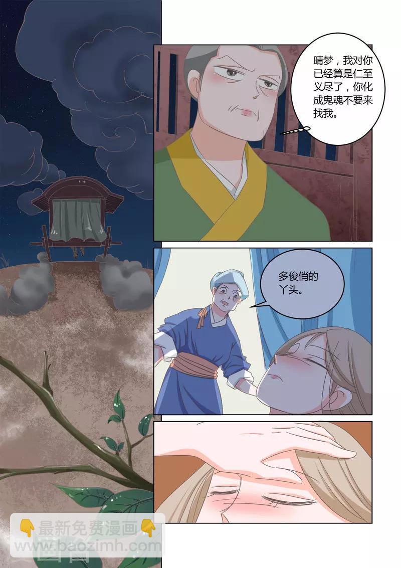 第11话 自生自灭11