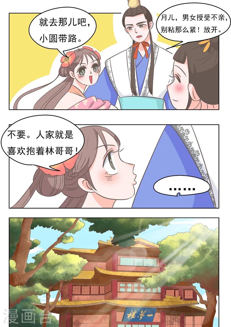 第6话 西厢记7