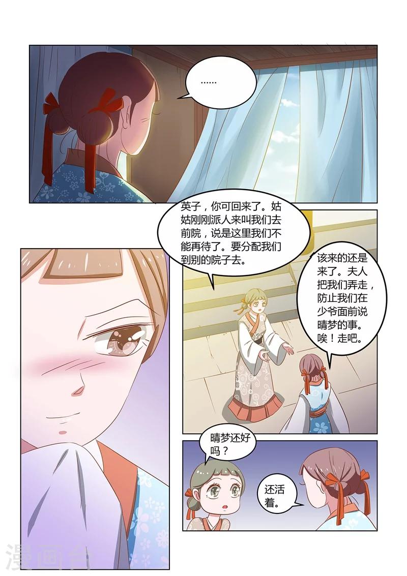 第14话 喜事6